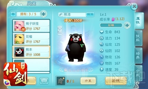 仙剑奇侠传3D回合更多玩法大揭秘