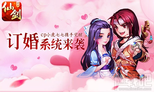 仙剑奇侠传3D回合让浪漫缠绵于仙侠世界