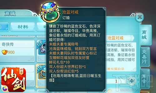 仙剑奇侠传3D回合让浪漫缠绵于仙侠世界