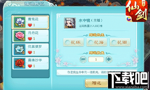 仙剑奇侠传3D回合游戏内直播功能前瞻