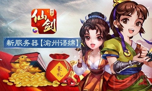 仙剑奇侠传3D回合游戏内直播功能前瞻