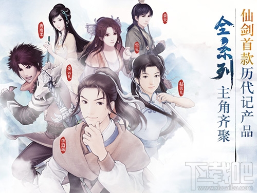 仙剑奇侠传3D回合回归仙剑世界 游戏背景及世界观介绍