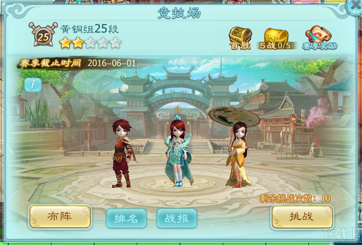 仙剑奇侠传3D回合快去竞技场切磋 谁才是绝世英雄