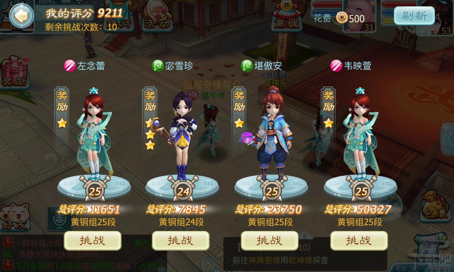 仙剑奇侠传3D回合快去竞技场切磋 谁才是绝世英雄