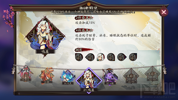 阴阳师手游御魂铭屋技能属性怎么样