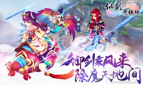 仙剑奇侠传3D回合首创仙剑阵营对抗 阵营群殴引领实时PK时代