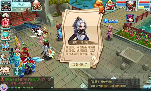 仙剑奇侠传3D回合首创仙剑阵营对抗 阵营群殴引领实时PK时代