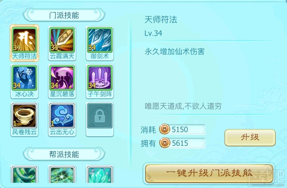 萌新必知仙剑奇侠传3D回合新手变强攻略