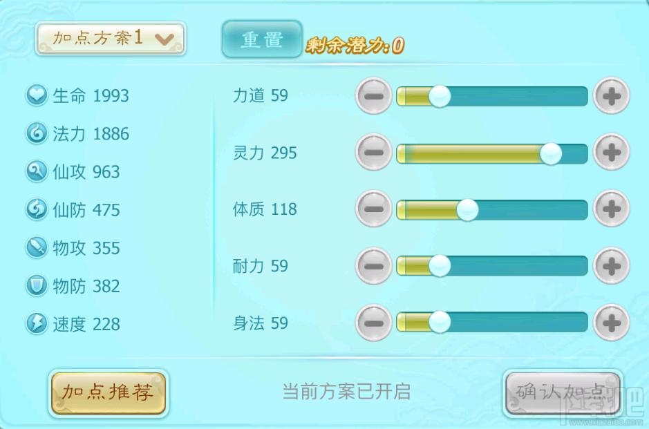 萌新必知仙剑奇侠传3D回合新手变强攻略