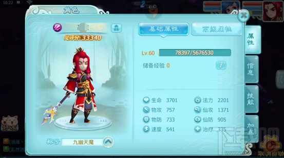 仙剑奇侠传3D回合奇侠搭配 夜叉1v1PK取胜心得