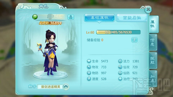仙剑奇侠传3D回合擅长治疗及增益法术 巫月神教对战使用心得