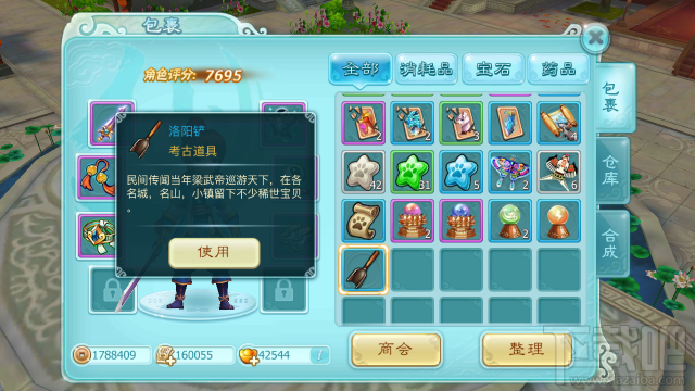 仙剑奇侠传3D回合稀世珍宝等你来挖 考古玩法介绍