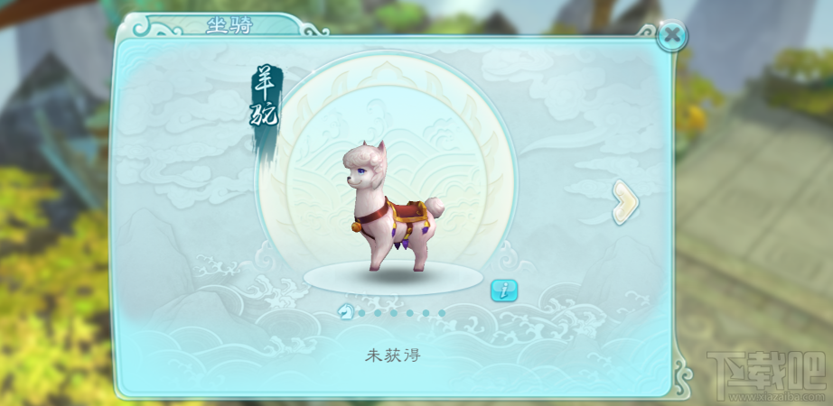 仙剑奇侠传3D回合陆地坐骑与飞行坐骑