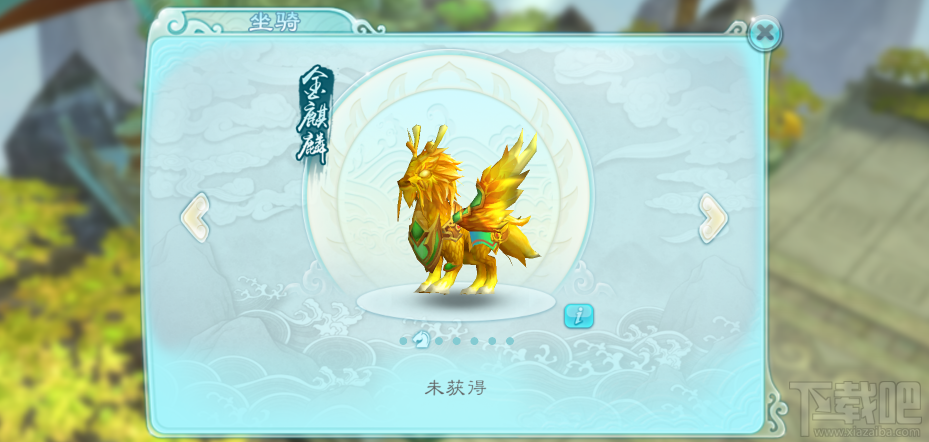 仙剑奇侠传3D回合陆地坐骑与飞行坐骑