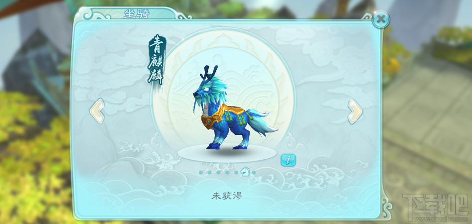 仙剑奇侠传3D回合陆地坐骑与飞行坐骑