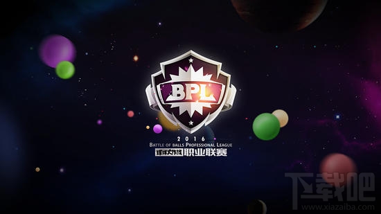 球球大作战10月9日赛季过程安排
