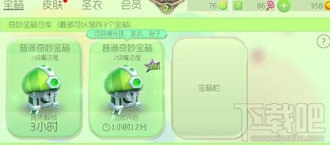 球球大作战无限金蘑菇刷取技巧分享
