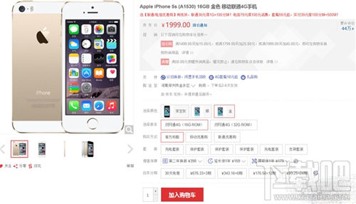 苹果5s大降价！同是1999，买iPhone还是小米5s？