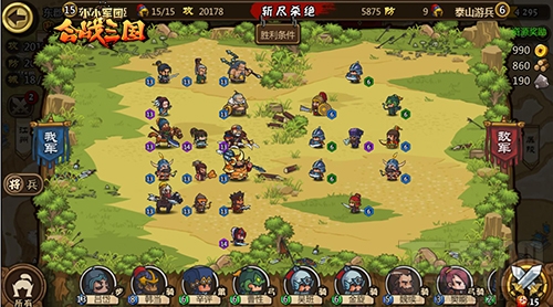小小军团合战三国初级兵种解析