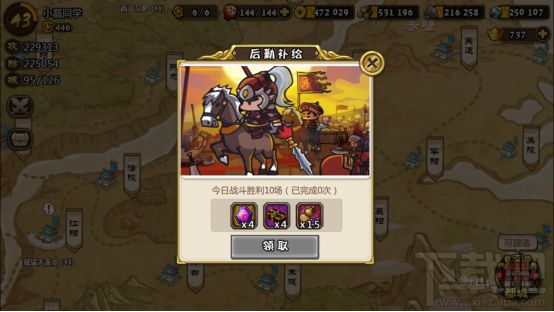小小军团合战三国新手攻略之任务篇