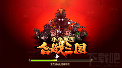 小小军团合战三国新手攻略之综合篇