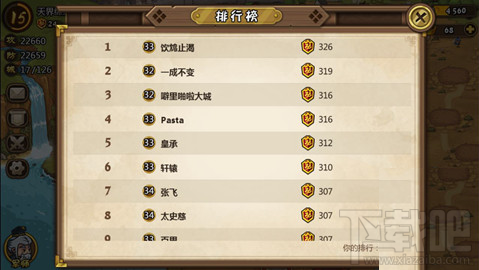 小小军团合战三国新手攻略之综合篇