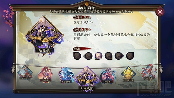 阴阳师手游御魂地藏像使用攻略