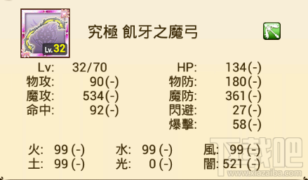 战斗吧蘑菇君手游辅助装备优先级介绍