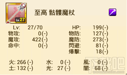 战斗吧蘑菇君手游辅助装备优先级介绍
