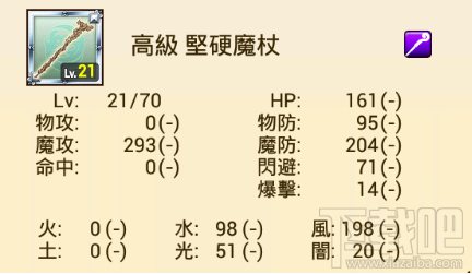 战斗吧蘑菇君手游辅助装备优先级介绍