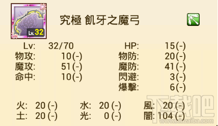 战斗吧蘑菇君手游辅助装备优先级介绍