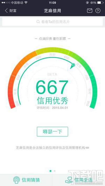 支付宝芝麻信用怎么贷款？支付宝贷款方法