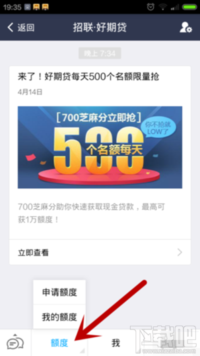 支付宝芝麻信用怎么贷款？支付宝贷款方法