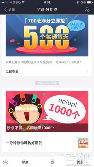 支付宝芝麻信用怎么贷款？支付宝贷款方法