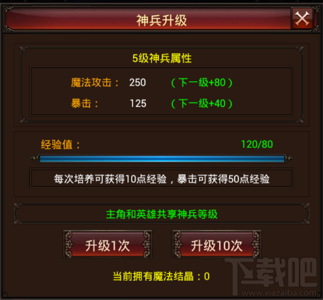 妖来也手游功能玩法介绍