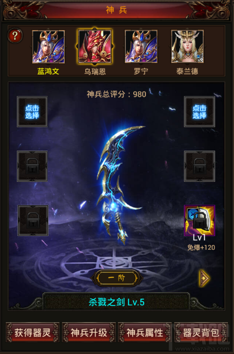 妖来也手游功能玩法介绍