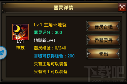 妖来也手游功能玩法介绍