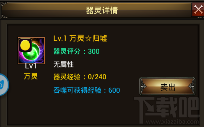 妖来也手游功能玩法介绍