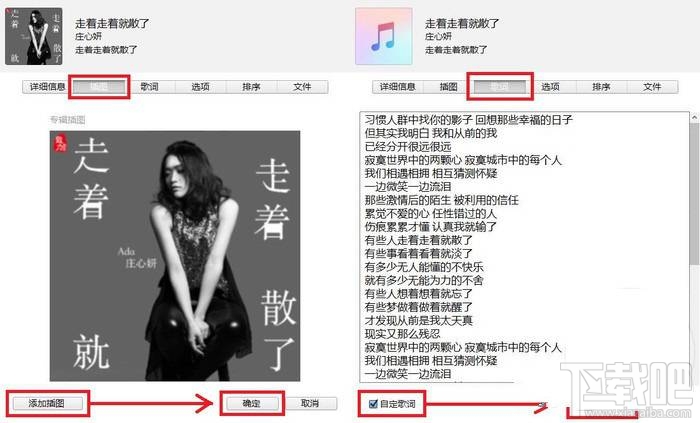 iOS10怎么iTunes导入音乐并显示歌词？