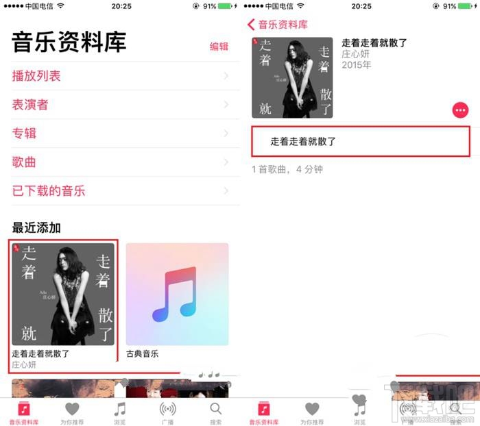 iOS10怎么iTunes导入音乐并显示歌词？