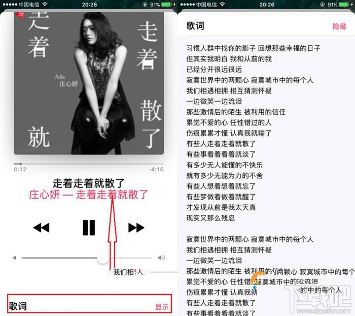 iOS10怎么iTunes导入音乐并显示歌词？