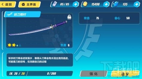 崩坏3绯红武器选择 妖刀雨村村正哪个好