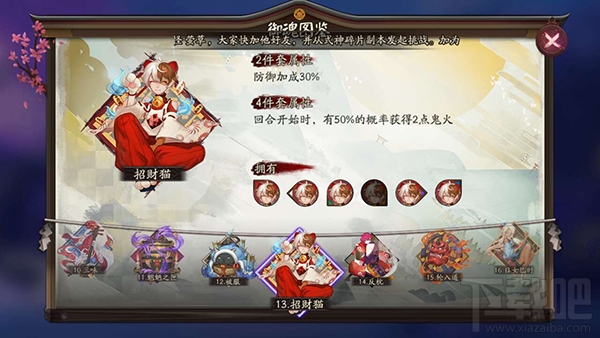 阴阳师手游御魂招财猫怎么样
