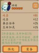 阴阳师手游御魂搭配攻略 阴阳师御魂全方位解析