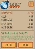 阴阳师手游御魂搭配攻略 阴阳师御魂全方位解析