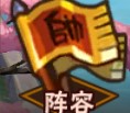 塔防三国志3d手游阵容系统详细介绍