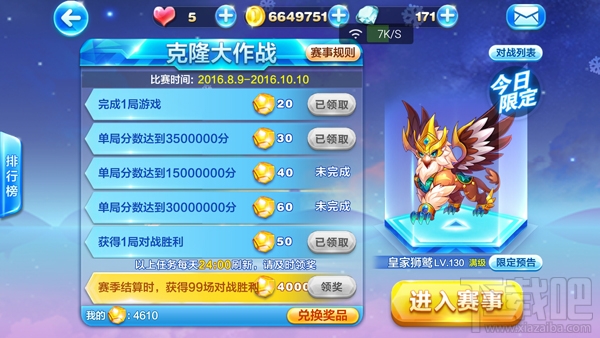 天天酷跑克隆战兑换什么物品好 天天酷跑克隆战兑换物品推荐