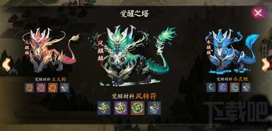 阴阳师手游怎么快速觉醒 阴阳师式神觉醒材料获取攻略
