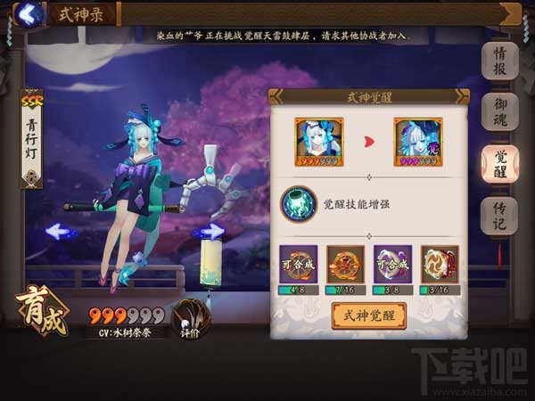 阴阳师手游怎么快速觉醒 阴阳师式神觉醒材料获取攻略