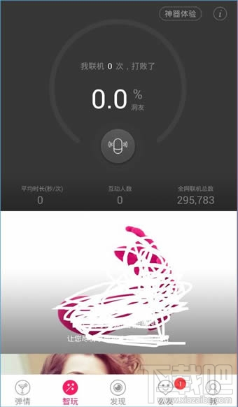 盘丝洞APP怎么联机？盘丝洞APP联机教程